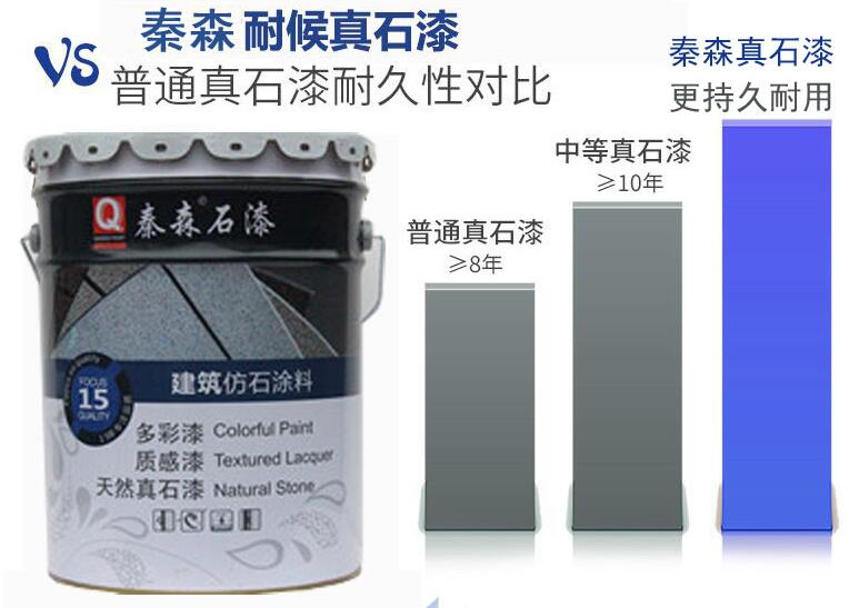細(xì)說(shuō)建筑真石漆的優(yōu)點(diǎn)有哪些？真石漆優(yōu)點(diǎn)大全