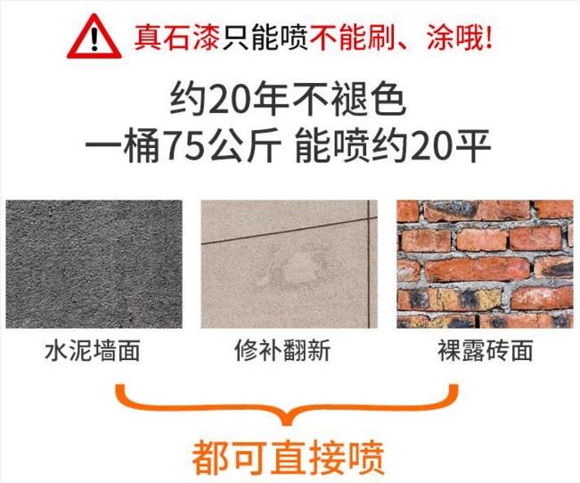 好的外墻真漆能保持多少時(shí)間？