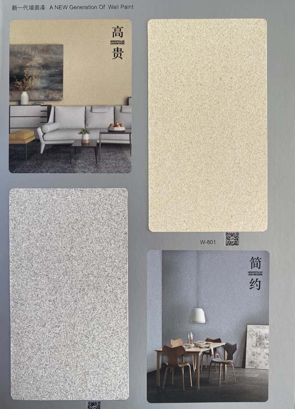 秦森新一代墻面漆—微晶彩，真精彩！