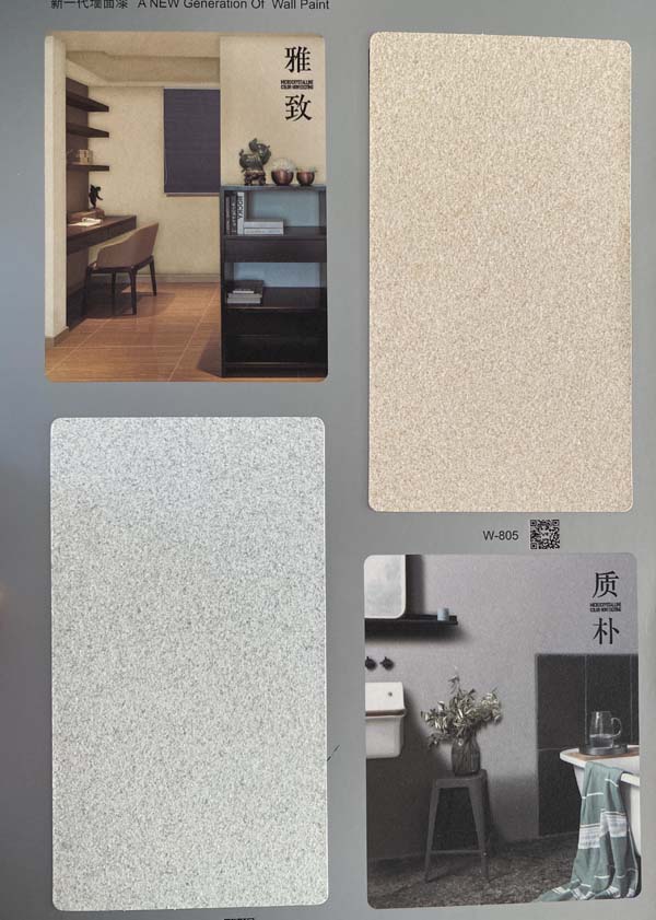 秦森新一代墻面漆—微晶彩，真精彩！