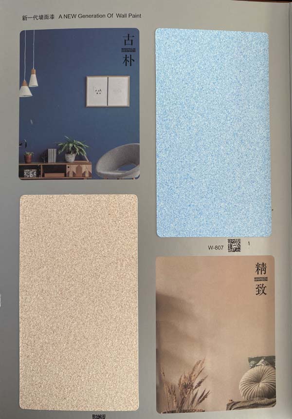秦森新一代墻面漆—微晶彩，真精彩！