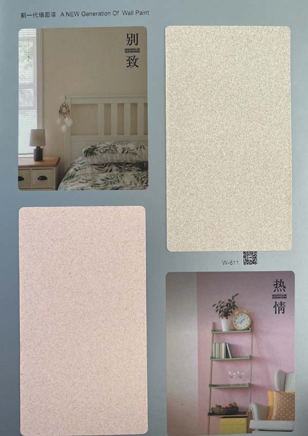 秦森新一代墻面漆—微晶彩，真精彩！